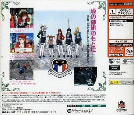 Sakura Taisen 3: Paris wa Moeteiru ka (JP)