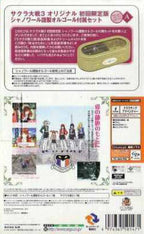 Sakura Taisen 3: Paris wa Moeteiru ka (JP)