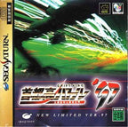 Shutokou Battle '97: Drift King Keichii Tsuchiya & Masaaki Bandoh (JP)