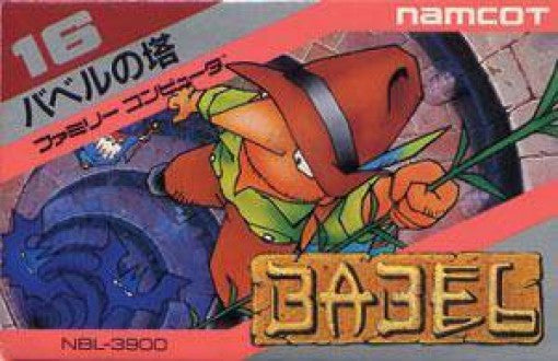 Babel no Tou (JP)