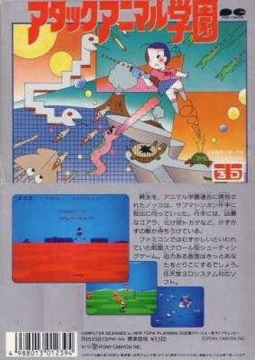 Attack Animal Gakuen (JP)