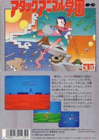 Attack Animal Gakuen (JP)