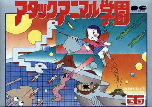 Attack Animal Gakuen (JP)