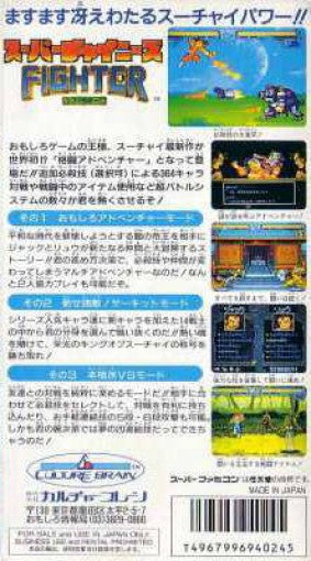 Super Chinese Fighter (JP)