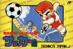 Nekketsu Koukou Dodgeball-bu Soccer-hen (JP)