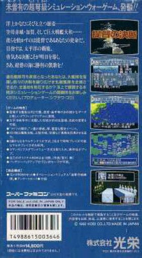 Teitoku no Ketsudan (JP)