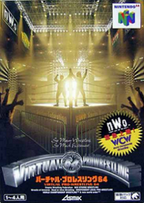 Virtual Pro Wrestling 64 (JP)