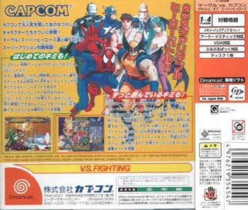 Marvel vs. Capcom - Clash of Super Heroes (JP)