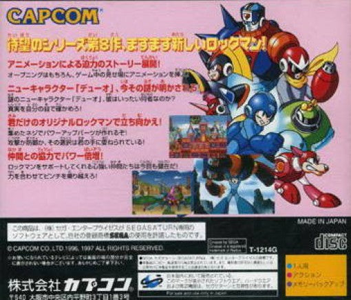 RockMan 8: Metal Heroes (JP)
