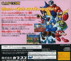 RockMan 8: Metal Heroes (JP)