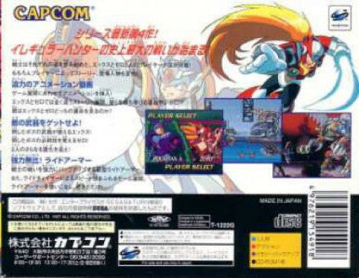 RockMan X4 / Mega Man (JP)