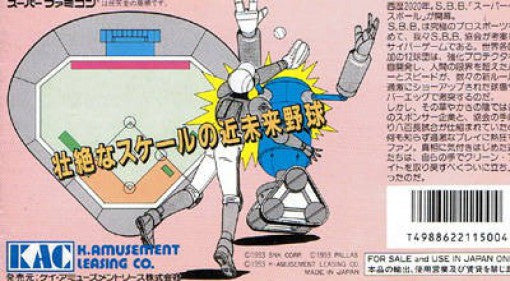 2020 Toshi no Super Baseball (JP)