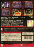 NBA in the Zone 2 (JP)