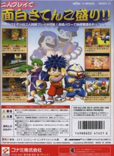 Ganbare Goemon: Derodero Douchu Obake Tenkomori (JP)
