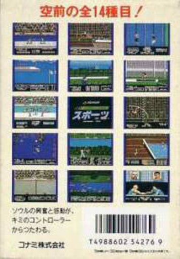 Konamik Sports in Seoul (JP)