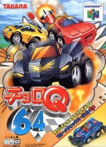 Choro Q 64 (JP)