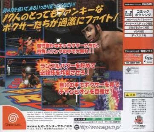 Ready 2 Rumble Boxing (JP)