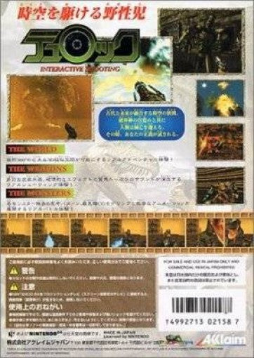 Jikuu Senshi Turok (JP)