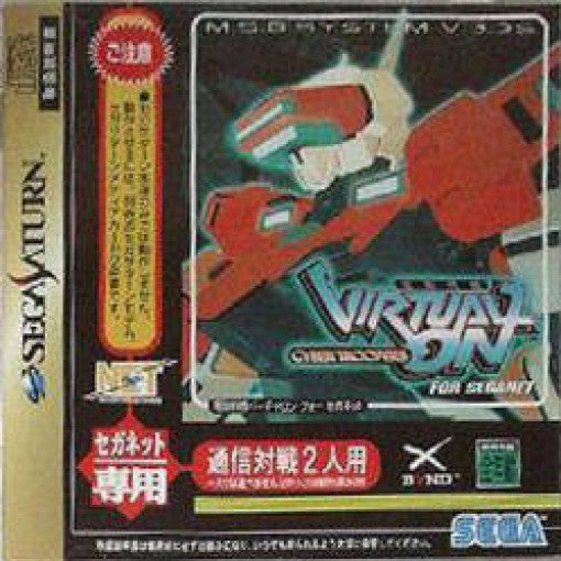 Virtual On for SEGANET (JP)