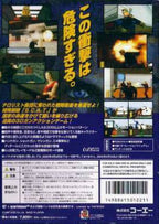 Operation WinBack (JP)