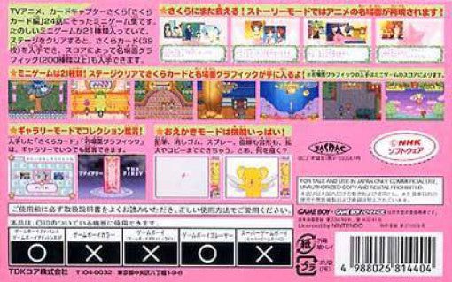 Card Captor Sakura: Sakura Card de Mini-Game (JP)