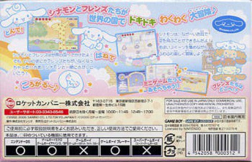 Cinnamoroll FuwaFuwa Daibouken (JP)