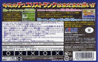Duel Masters 3 (JP)