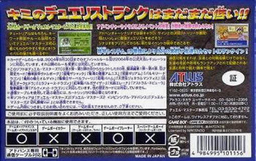 Duel Masters 3 (JP)