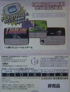 Famicom Mini: Dai-2-Ji Super Robot Taisen (JP)