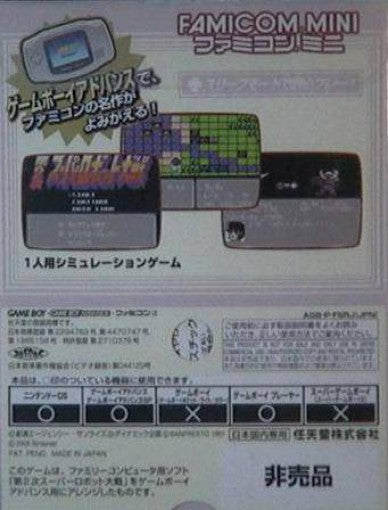 Famicom Mini: Dai-2-Ji Super Robot Taisen (JP)