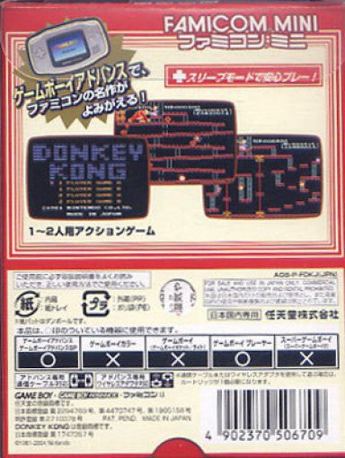 Famicom Mini: Donkey Kong (JP)