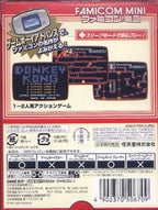 Famicom Mini: Donkey Kong (JP)