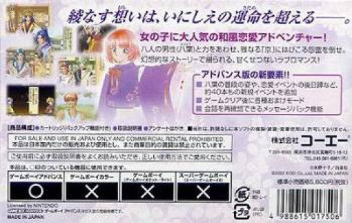 Harukanaru Toki no Naka de (JP)