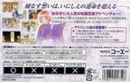 Harukanaru Toki no Naka de (JP)