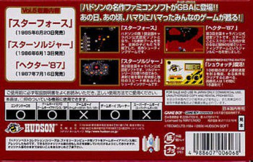 Hudson Best Collection Vol. 5: Shooting Collection (JP)