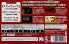 Hudson Best Collection Vol. 5: Shooting Collection (JP)
