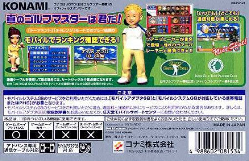 JGTO Golf Master: Japan Tour Golf Game (JP)