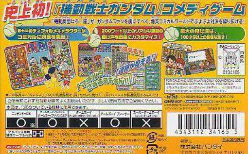 Kidou Gekidan Haro Ichiza: Haro no Puyo Puyo (JP)