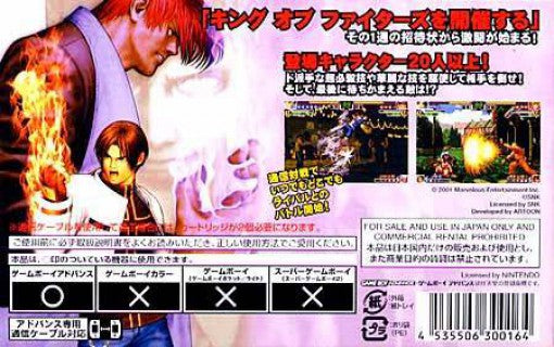The King of Fighters EX: Neo Blood (JP)