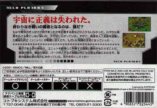 Kikaika Gunta - Mech Platoon (JP)