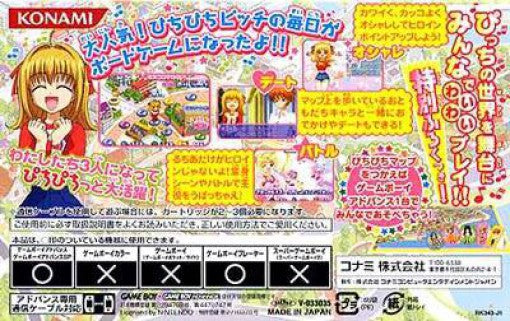 Mermaid Melody: Pichi Pichi Pitch - Pichi Pichi Party (JP)