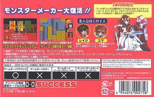 Monster Maker 4: Flash Card (JP)
