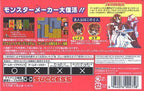 Monster Maker 4: Flash Card (JP)