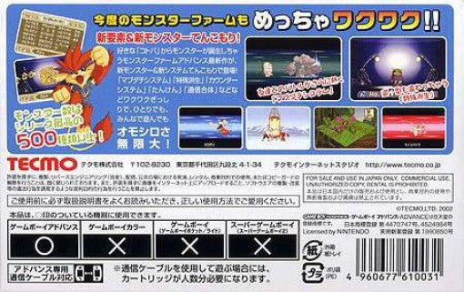 Monster Farm Advance 2 (JP)