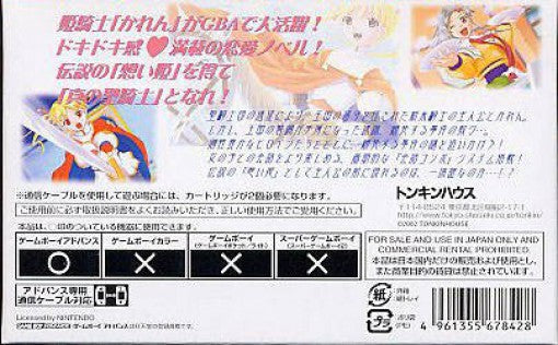 Princess Blue: Hime Kishi Monogatari (JP)