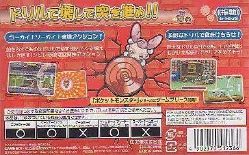 Screw Breaker: Goushin Dorirurero (JP)