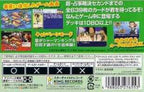 Shaman King: Chou Senjiryokketsu 2 (JP)