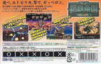 Koutetsu Teikoku from HOT-B (JP)