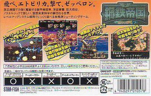 Koutetsu Teikoku from HOT-B (JP)