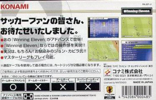 Wi-El: World Soccer Winning Eleven (JP)